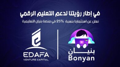 “إضافة فينشر كابيتال” السعودية تستحوذ على حصة استراتيجية بنسبة 25% في منصة بنيان التعليمية