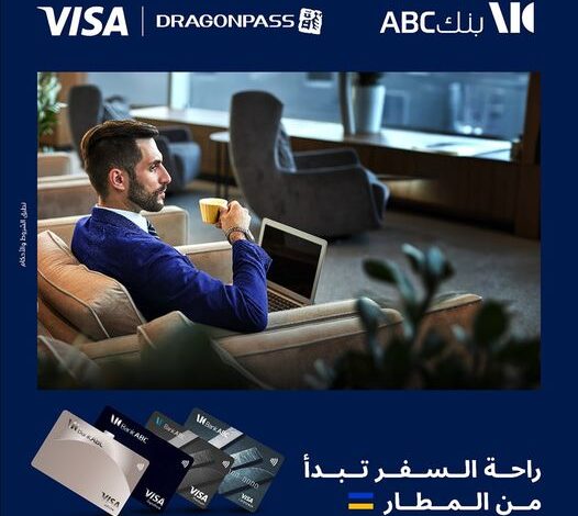 بنك ABC يتيح دخول صالات المطارات مجانًا عند استخدام تطبيق Visa Airport Companion