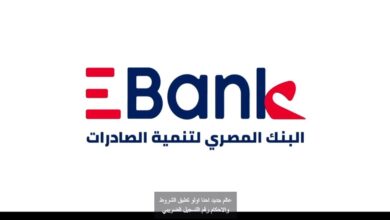 EBank يتيح إنجاز كافة المعاملات البنكية من خلال خدمات الصراف الآلي التفاعلي