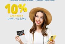 بطاقات البنك الأهلي الكويتي تتيح 10% كاش باك على كل مشترياتك الدولية