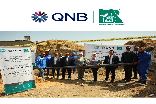 بنك QNB ومؤسسة مصر الخير يتفقدون مشروع مد شبكات مياه الشرب بالشرقية