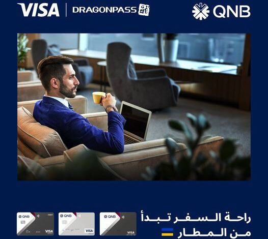 حمّل تطبيق Visa Airport Companion من بنك QNB واستمتع بالدخول المجاني لصالات المطارات