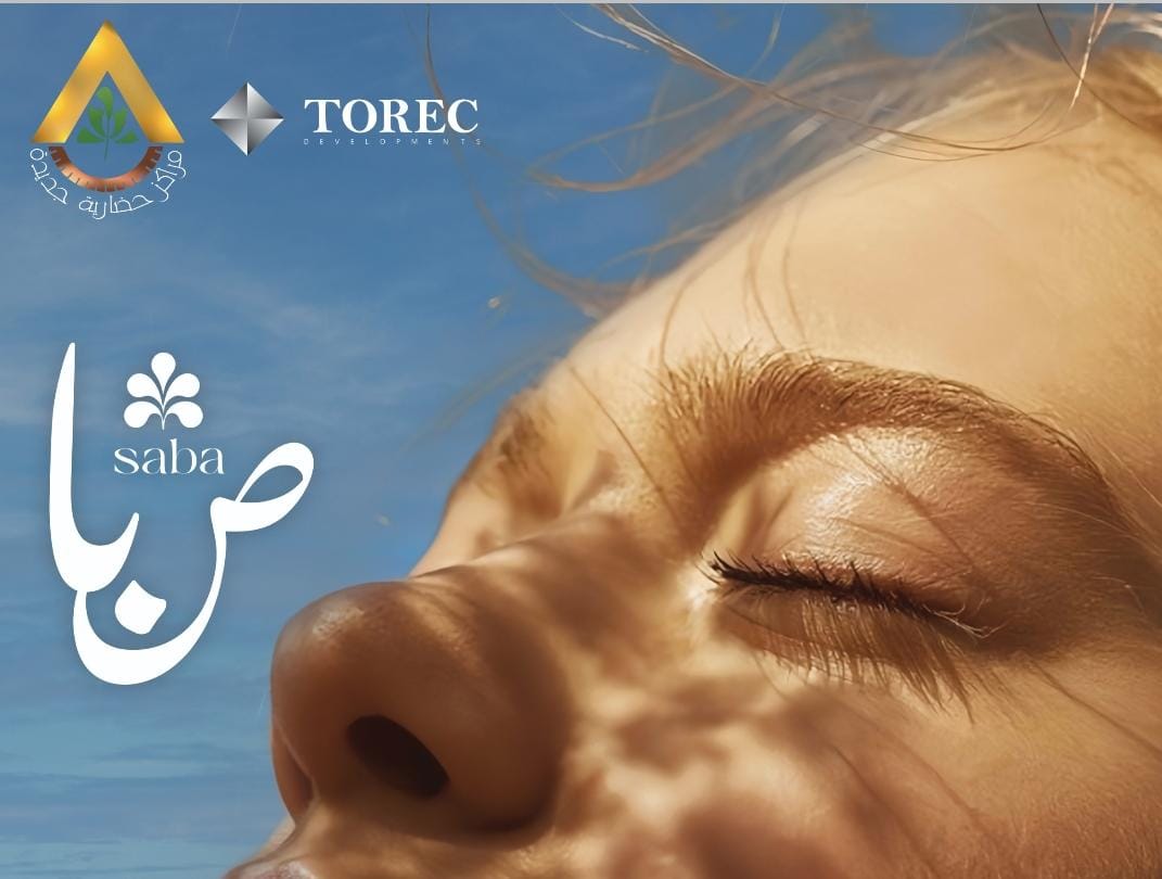 غدًا.. بدء الحجز الإلكتروني لمشروع صبا ريزيدنس