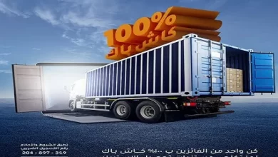 بنك الإمارات دبي الوطني يتيح كاش باك حتى 30 ألف جنيه لعملاء المشروعات الصغيرة والمتوسطة