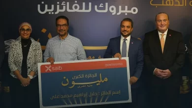 بالصور.. بنك saib يعلن أسماء الفائزين فى السحب على جوائز حساب الذهب