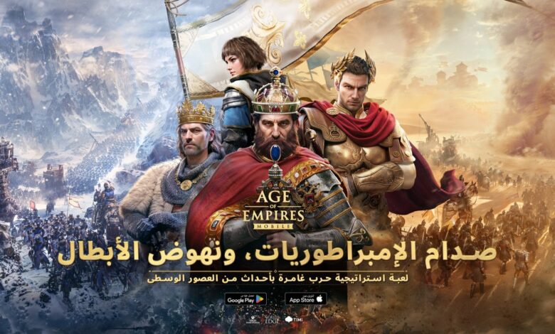 إطلاق Age of Empires Mobile في جميع أنحاء العالم