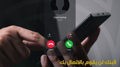 البنك العربي الأفريقي يحذر عملائه من التعامل مع الرسائل الوهمية