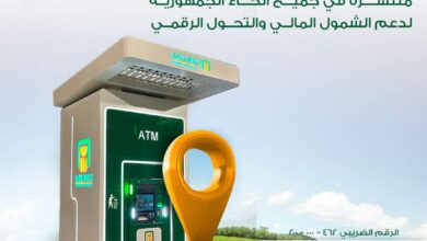 البنك الأهلي المصري يتيح لعملائه 7000 ماكينة ATM في كافة المحافظات