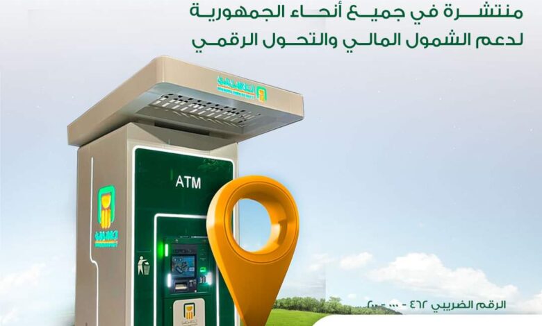 البنك الأهلي المصري يتيح لعملائه 7000 ماكينة ATM في كافة المحافظات