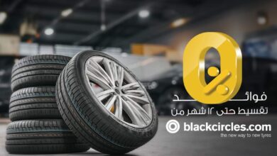 البنك الأهلي الكويتي – مصر يتيح تقسيط إطار السيارات من موقع Black Circle على 12 شهرا بدون فوائد