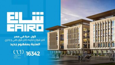 “Crown City Development” تطلق مشروعها الجديد «شارع CAIRO » في قلب مدينة أكتوبر