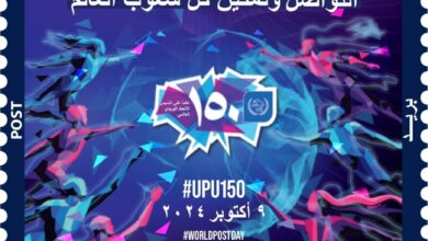 البريد المصري يصدر طابعًا تذكاريًّا بمناسبة مرور 150 عامًا على تأسيس الاتحاد البريدي العالمي