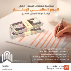 بنك القاهرة