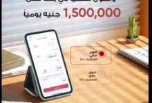 بنك مصر يتيح تطبيق الموبايل البنكي BM Online بمزايا متعددة