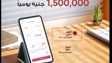 بنك مصر يتيح تطبيق الموبايل البنكي BM Online بمزايا متعددة