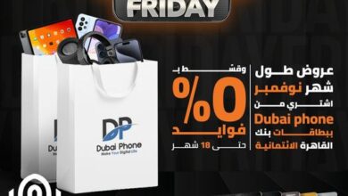 عروض White Friday.. بطاقات بنك القاهرة الائتمانية تتيح تقسيط المشتريات من Dubai Phone حتى 18 شهرًا