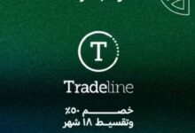 التجاري الدولي يتيح خصم 50% وتقسيط حتى 18 شهرًا بجميع فروع  Tradeline