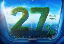 بعائد متغير يصل لـ27% سنويًا.. تفاصيل ومزايا “شهاد الحصاد الثلاثية” من بنك قناة السويس