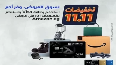 بطاقة VISA Signature من ميدبنك تتيح خصومات مميزة على عروض أمازون