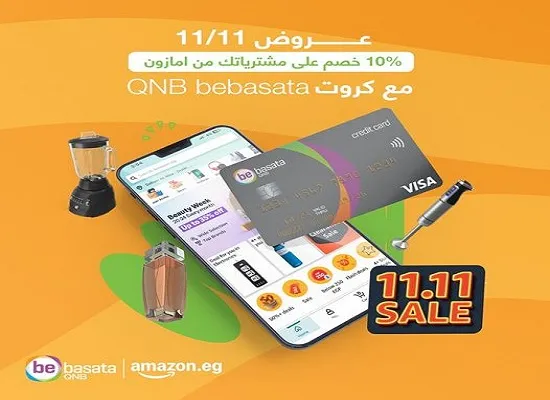 بطاقات QNB bebasata تتيح خصم 10% على المشتريات من أمازون