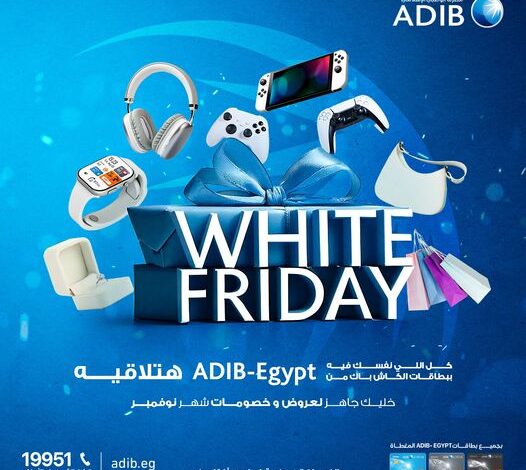 مصرف أبوظبي الإسلامي يطلق عروض وخصومات الـWhite Friday لشهر نوفمبر