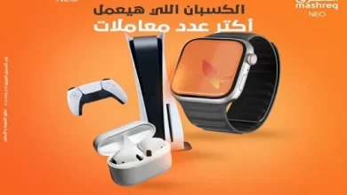 بطاقة بنك المشرق تتيح فرصة الفوز بـ “بلاي ستيشن PS5 أو Apple watch”