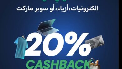 بنك نكست يتيح 20% كاش باك على عروض البلاك فرايداي