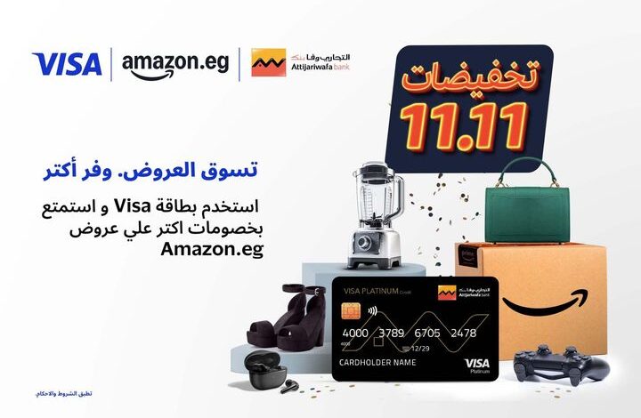  التجاري وفا بنك يتيح خصم 10% على المشتريات من أمازون بمناسبة الـ Black Friday