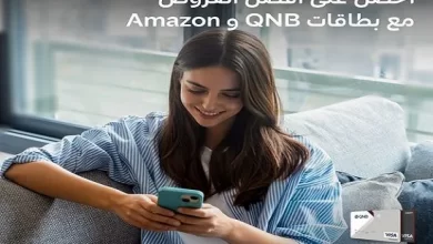 بنك QNB – مصر يتيح 10% خصمًا على المشتريات من Amazon