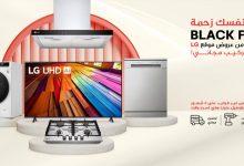 إل جي مصر تعلن عن عروض بلاك فرايدي الحصرية على LG.COM