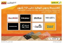 بطاقات التجاري وفا بنك تتيح تقسيط مشتريات الـ Black Friday حتى 12 شهراً بدون فوائد