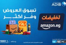 استخدم بطاقات مصرف أبوظبي الإسلامي واستمتع بعروض مميزة من Amazon