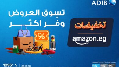 استخدم بطاقات مصرف أبوظبي الإسلامي واستمتع بعروض مميزة من Amazon