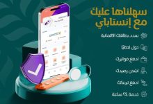 البنك الزراعي المصري يتيح تحويل الأموال وسداد الفواتير عبر تطبيق انستاباي