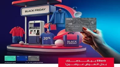 بنك EBank يتيح 20% كاش باك على البنزين و1500 جنيه على المشتريات