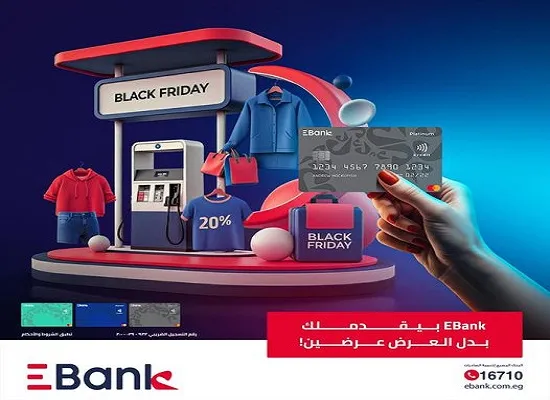 بنك EBank يتيح 20% كاش باك على البنزين و1500 جنيه على المشتريات