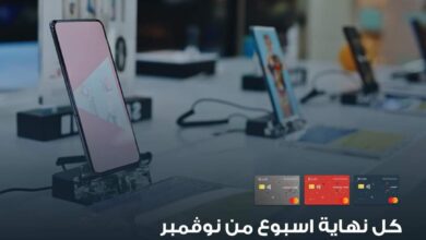 بطاقات بنك saib الائتمانية تتيح تقسيط المشتريات على 10 شهور بدون فوائد