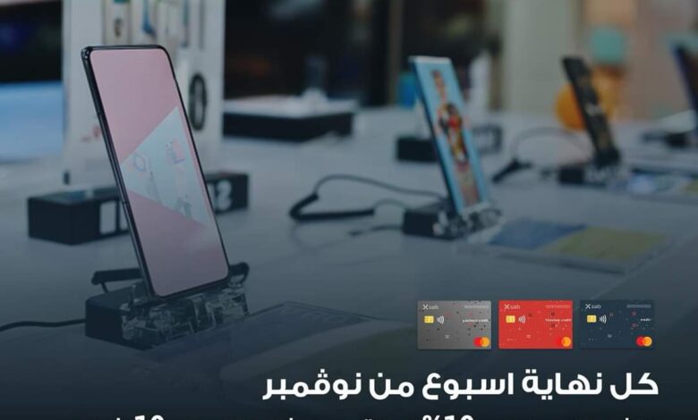 بطاقات بنك saib الائتمانية تتيح تقسيط المشتريات على 10 شهور بدون فوائد