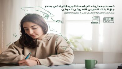 بطاقات البنك العربى الافريقى الدولى تتيح تقسيط مصروفات الجامعة البريطانية على 5 سنوات