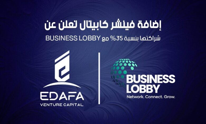 “إضافة فينشر كابيتال” تُعزز شراكاتها مع Business Lobby لتعزيز التواصل المهني