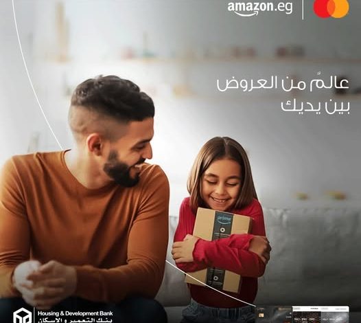 بنك التعمير والإسكان يتيح 15% خصمًا على المشتريات من أمازون