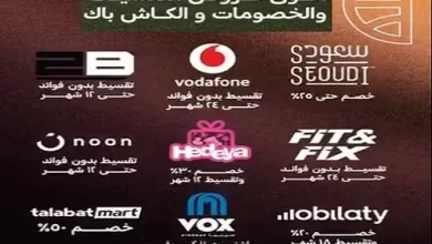  30% خصومات ومشتريات بدون فوائد.. بنك CIB يعلن عن عروض الـBlack Friday