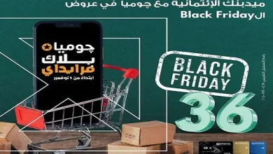 بطاقات ميدبنك الائتمانية تتيح تقسيط المشتريات من “جوميا” حتى 36 شهراً