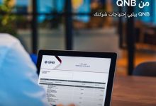 بنك QNB يطلق خدمة “كشف الحساب الإلكتروني” للشركات مميزات عدديدة