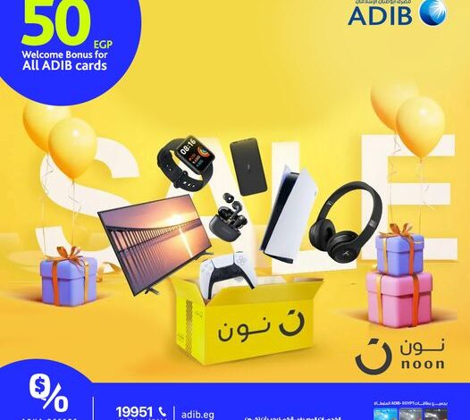 مصرف أبوظبي الإسلامي يقدم تخفيضات 70% على تطبيق Aqua Offers