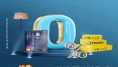 بنك الإمارات دبي الوطني مصر يتيح تقسيط المشتريات من «نون» على 6 شهور بدون فوائد