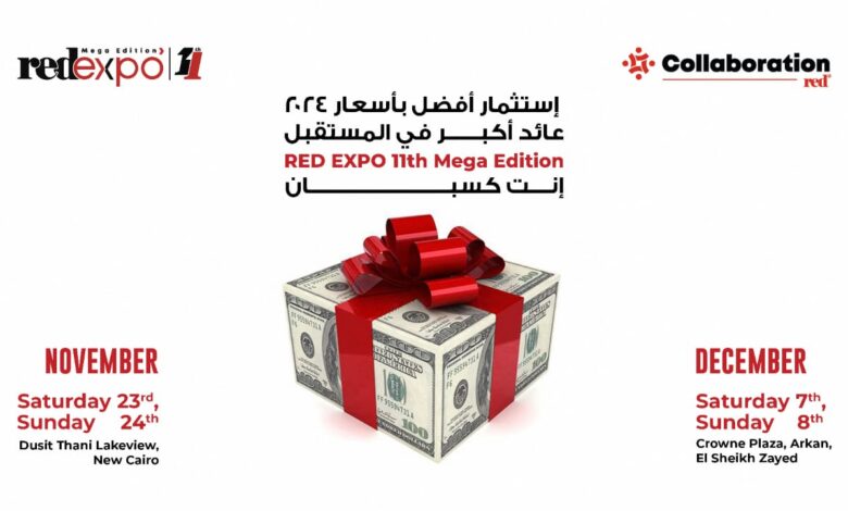 بمشاركة 48 شركة.. انطلاق معرض 11 RED EXPO  يوم السبت 23 نوفمبر 2024