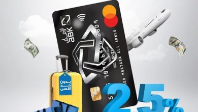 بطاقات البنك الأهلي الكويتي تتيح كاش باك 2.5% على المشتريات الدولية أو الأونلاين بالعملة الأجنبية