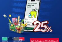 بطاقات بنك EBank تتيح خصم 100 جنيه على أول أوردر من Rabbit