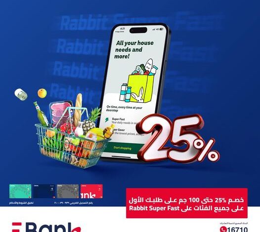 بطاقات بنك EBank تتيح خصم 100 جنيه على أول أوردر من Rabbit